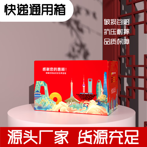 5-12号特硬打包纸箱子包装盒彩色纸箱快递盒瓦楞邮政物流定做纸盒