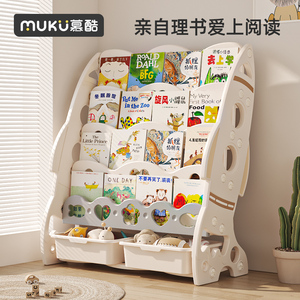 慕酷儿童书架宝宝绘本架幼儿园置物架小孩落地收纳层架书柜家用多