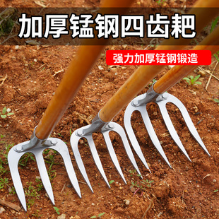 加厚锰钢锻打齿耙农用钉耙耙子四齿铁耙翻土松土多齿耙全钢耙锄头