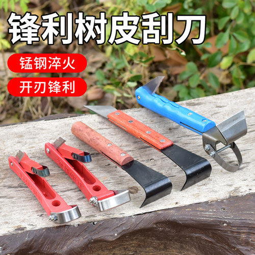 园艺工具果树苗木刮刀病虫害芽接刀嫁接削木神器树皮专用农用园林 - 封面