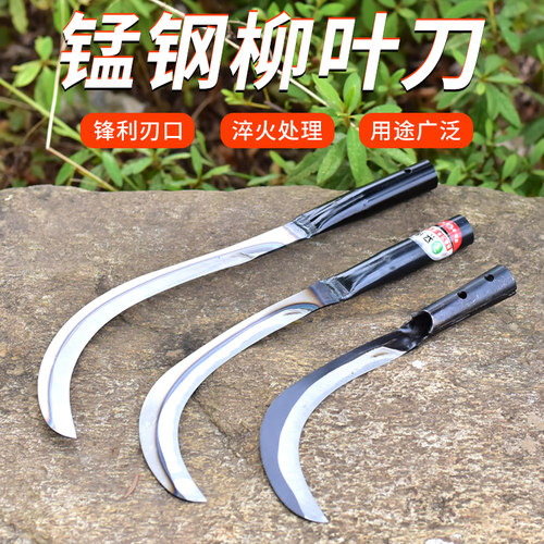 小镰刀工具廉刀连刀链刀割草刀