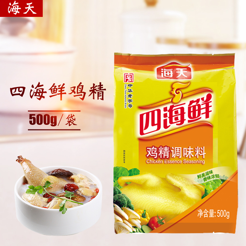 海天四海鲜鸡精500g 家用大袋装调味料小炒凉拌提鲜可替味精包邮