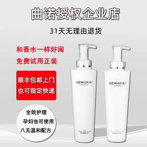 曲诺洗发水旗舰店臻宠洗护套装正品养护发素霜精油沐浴露控油去屑