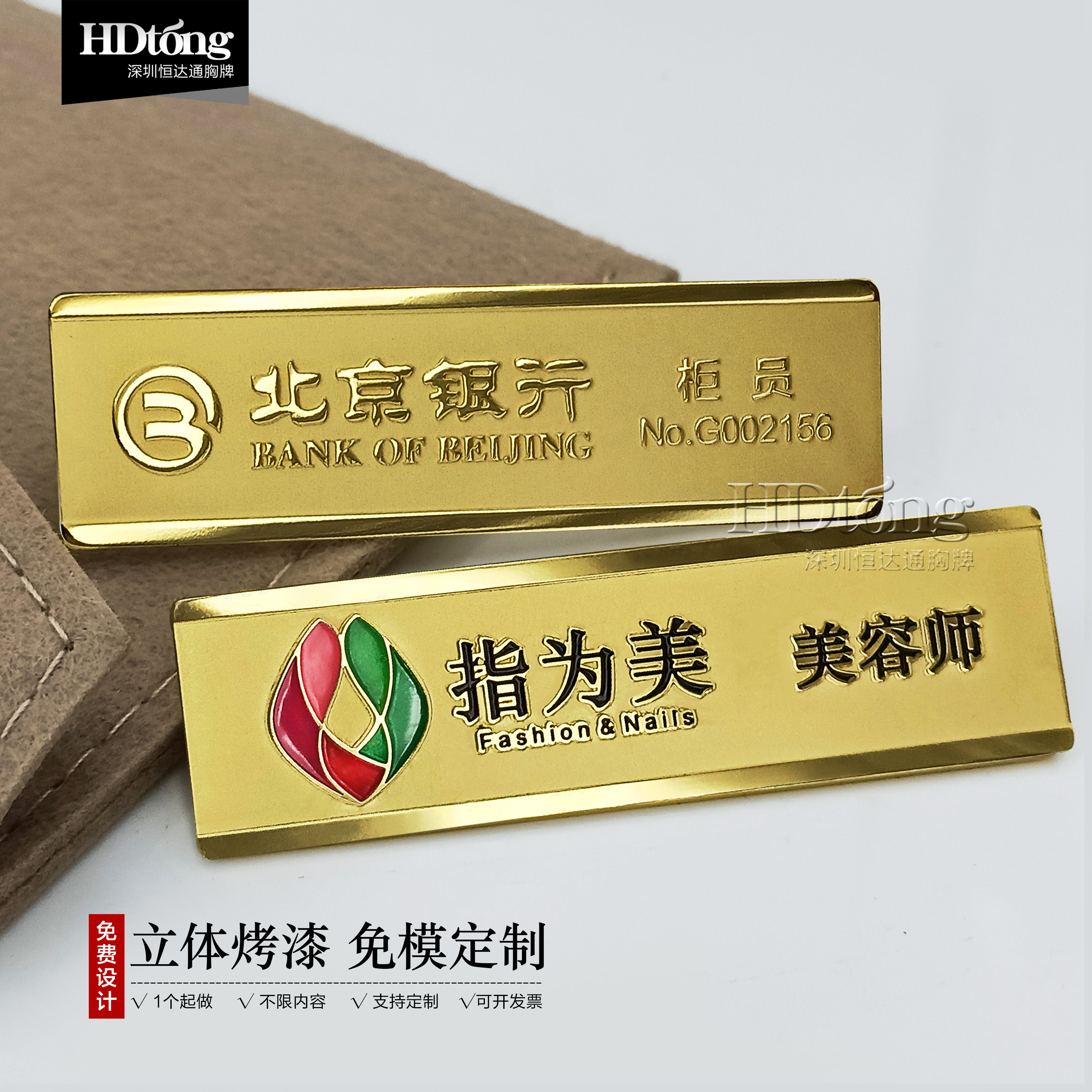 胸牌工号牌金属铭牌工牌姓名牌