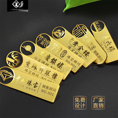工牌胸牌姓名牌徽章胸针铭牌