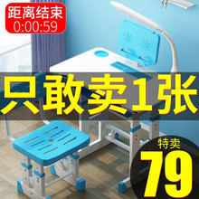 儿童写字桌椅套装学习桌家用书桌椅子可升降简约小孩小学生课桌椅