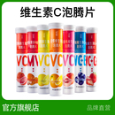 优信复合维生素c泡腾片维c泡腾泡片vc成人多种b族vb饮料正品