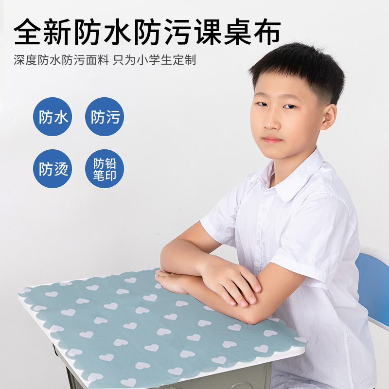 小学生桌布桌罩课桌布艺40×60长方形书桌桌套儿童学校课透明桌垫
