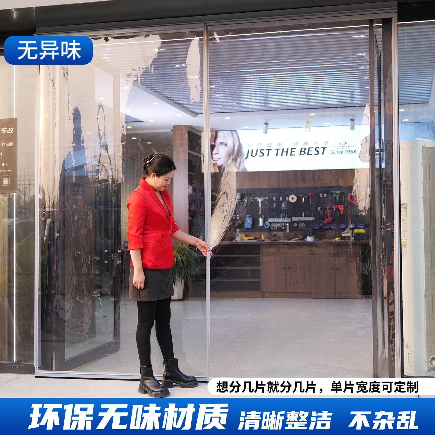 PVC磁吸推拉空调挡风隔热门帘图片