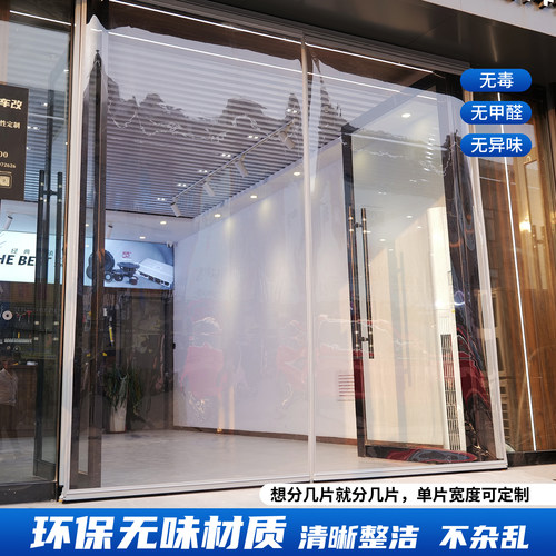 门帘空调挡风隔热店铺商用家用推拉磁吸隔断帘透明塑料pvc软门帘