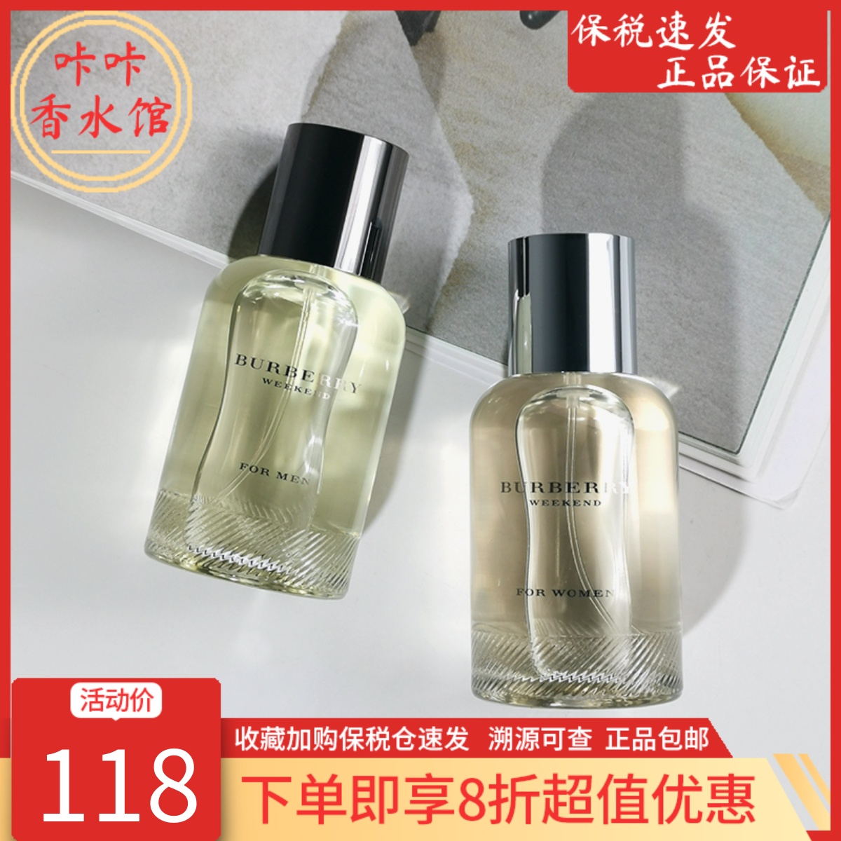 Burberry博柏利周末男士巴宝莉Weekend女香水30/50/100ML木质香调