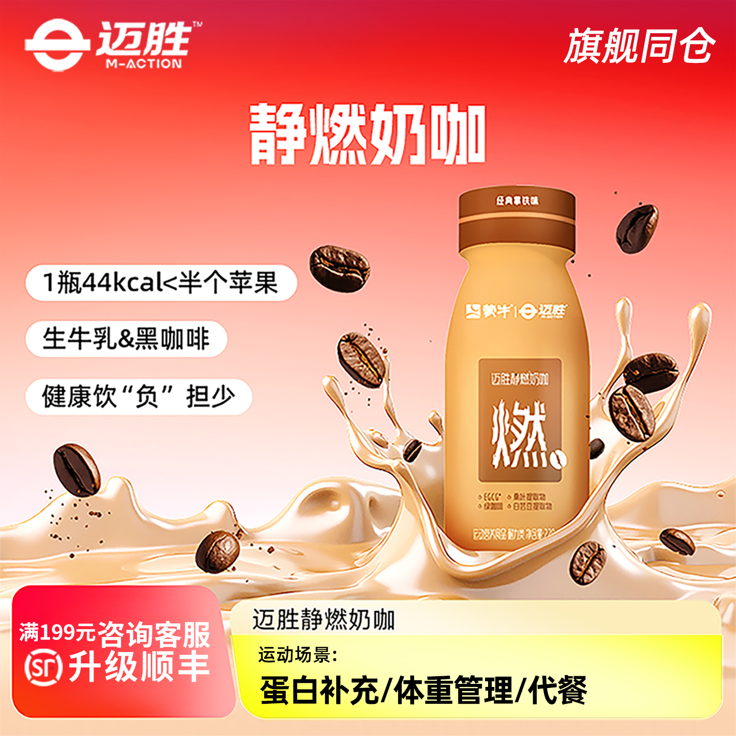 迈胜静燃奶咖2箱白芸豆咖啡燃脂