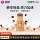 蒙牛迈胜静燃奶咖220g白芸豆桑叶绿咖啡控卡女性健身运动搭配