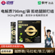 迈胜电解质浓缩液pro骑行长距离铁三马拉松暴汗补充舒缓酸胀抽筋