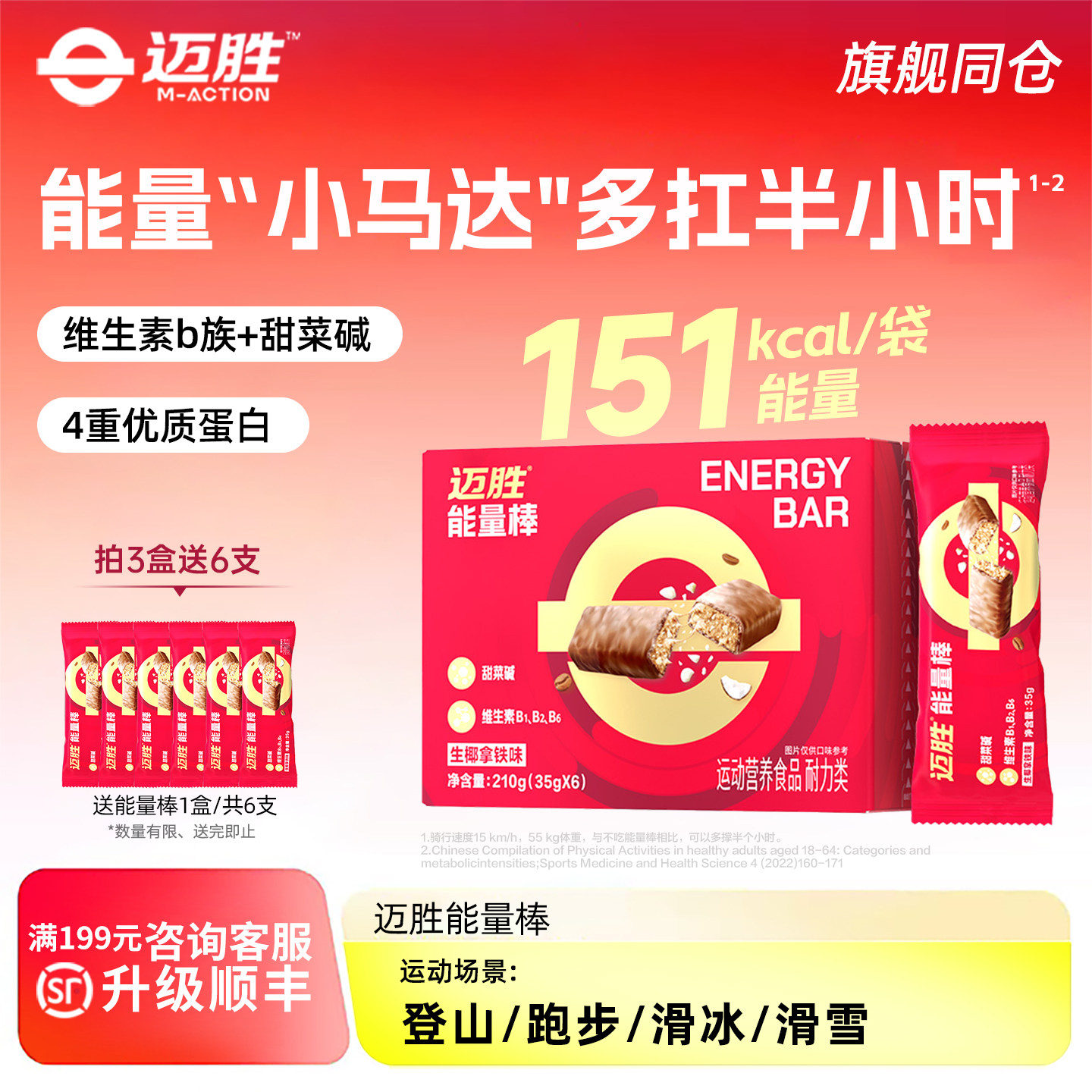 迈胜蛋白棒能量棒乳清高蛋白有氧运动健身营养饱户外腹抗饿零食