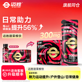 迈胜甜菜根饮品改善提升日常训练含血橙汁NFC果汁健身补剂