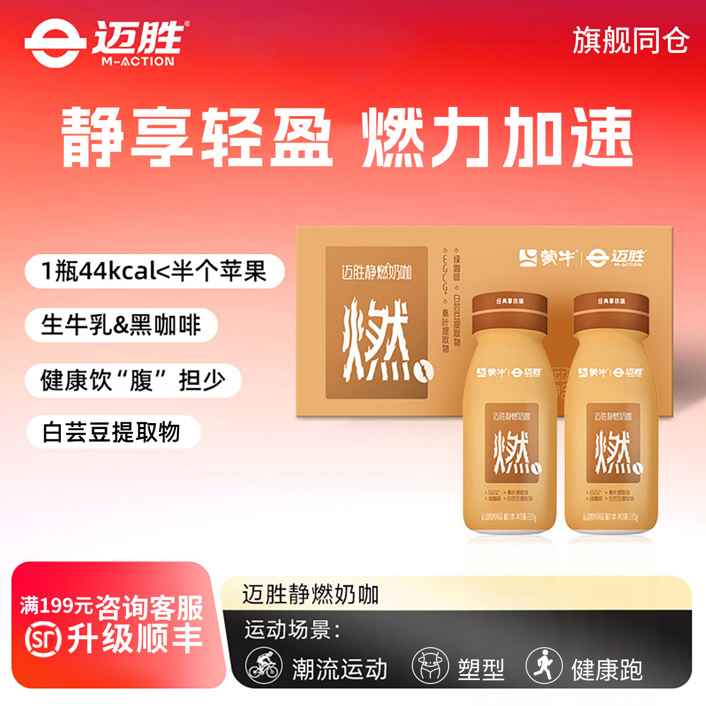 迈胜静燃奶咖2箱白芸豆咖啡燃脂