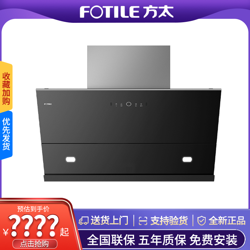 方太JCD13T风魔方大宽屏侧吸油烟机25立方挥手智控烟灶套装