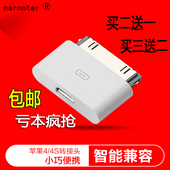ipod充电器手机冲电线 iphone4S数据线转换头安卓4s转接头适用ipad3充电连接线换器ipad2老款 平板电脑touch4