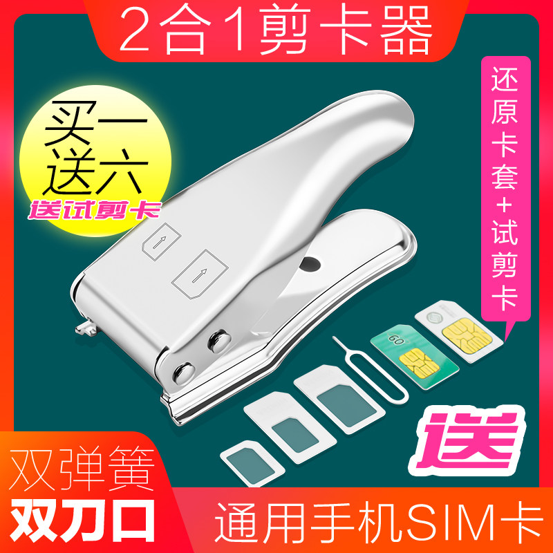 Phone cut card reader nano sim Telephone Small card Card cutter Apple Android currency Checa isin the 3C Digital Accessories, Cell Phone Accessories ,  SIM Card-related ,  SIM Cut calipers  category - from Buy2taobao.com to provide professional Taobao agent buy service