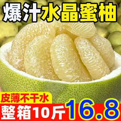 四川老品种宝龙白心蜜柚子