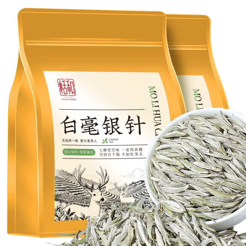 恬和茶叶白茶白毫银针 特级高山古树头采嫩芽白茶银针茶叶