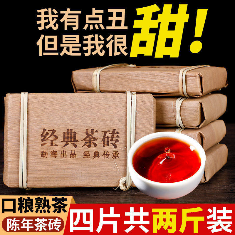 云南普洱茶熟茶砖茶勐海陈香熟普洱茶叶经典茶砖