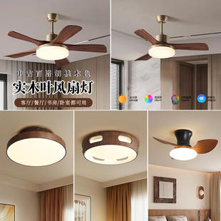实木扇叶风扇灯胡桃木色卧室吊扇灯新中式客厅吸顶灯复古餐厅吊灯