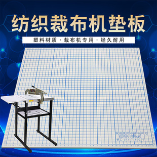 60CM高密度板塑料板布样裁切机裁剪机布料切割垫板 裁边机垫板30