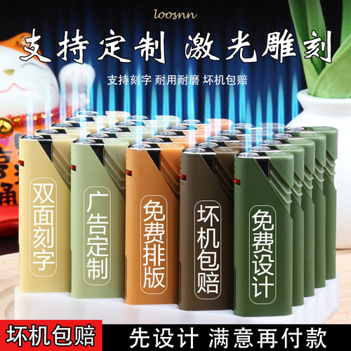 广告防风打火机定制充气