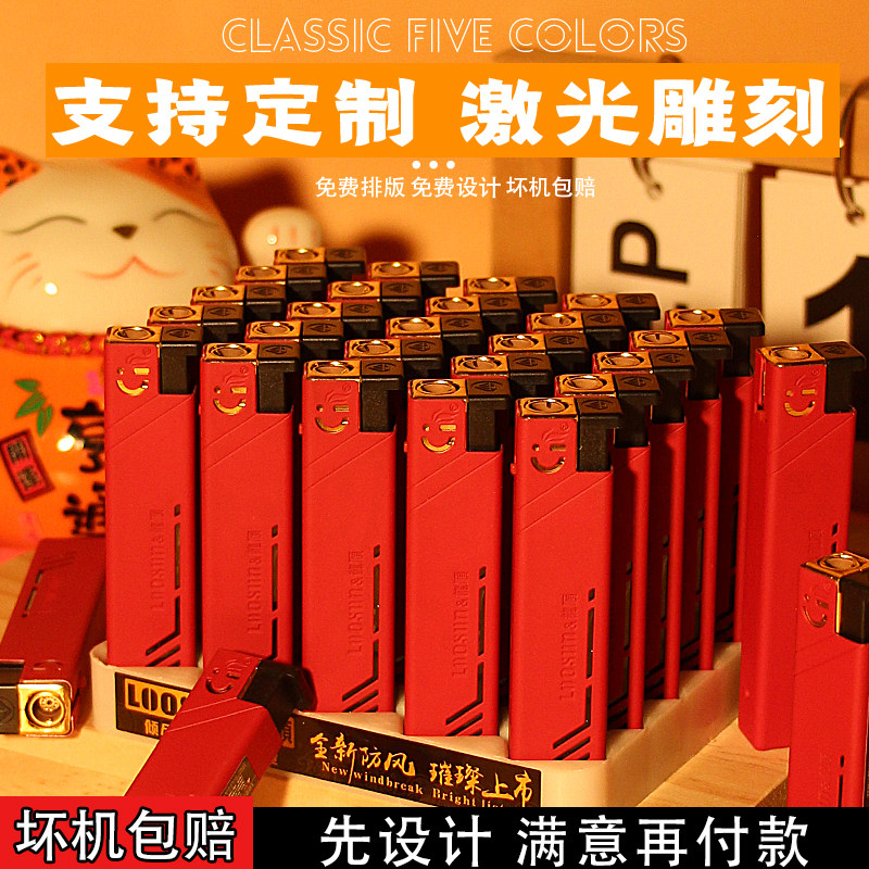 龙顺创意个性细长方机金属铁壳蓝火直冲家用充气防风打火机