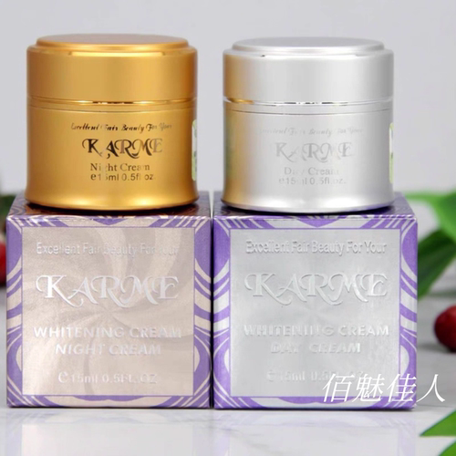 台湾巧美KARME日霜晚霜化妆品日晚霜套装护肤品老包装 正品