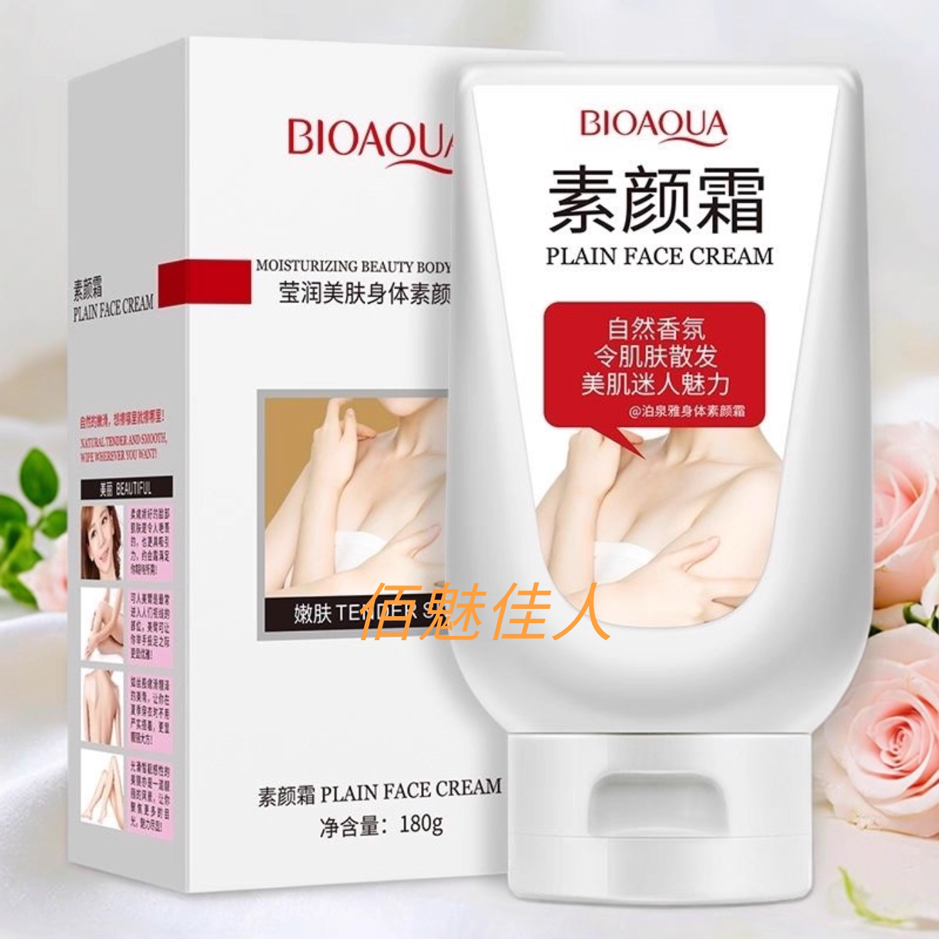 泊泉雅约会霜全身淡香女香体乳持身体乳/霜