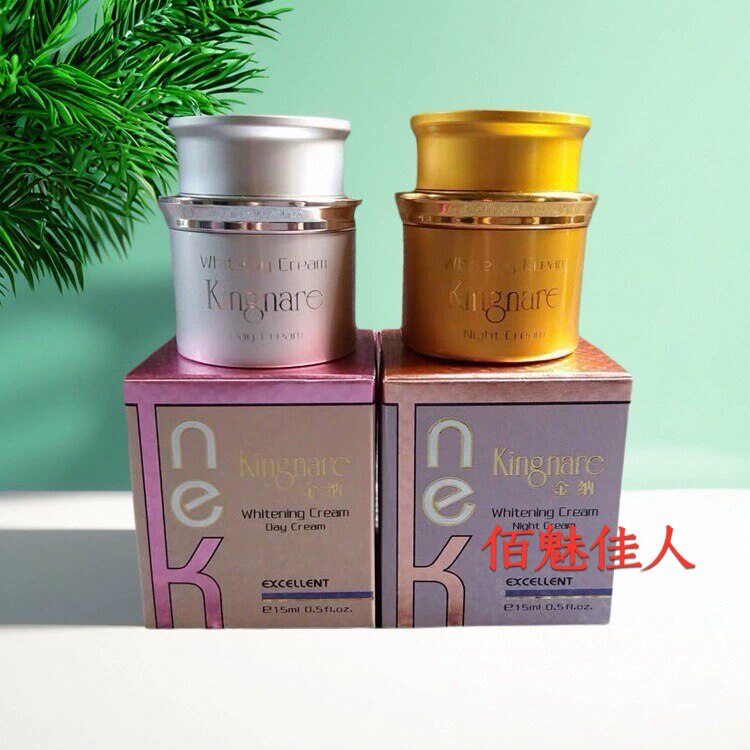 正品台湾二代KINGNARE金纳日霜晚霜早晚霜美容院化妆品