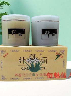 纤丽芦荟二件套白里透红保湿滋润霜黄色盒子正品化妆品