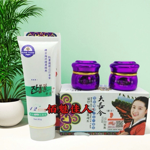 韩方大长今雪肤亮白五二合一正品套装 提亮肤色化妆品包邮