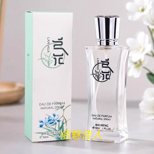 网红百蒙白玉兰花香水50ml持久自然清香淡香水学生大众