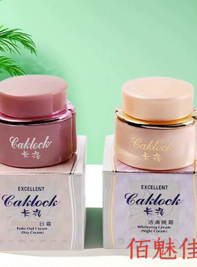 包邮 台湾LAKLOCK二代卡洛白里透红日霜正品化妆品新包装