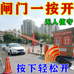 2026停车场遥控器遥控器停车场遥控自动起落杆遥控智能通用起落抬