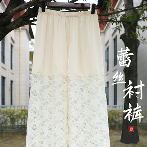 听月小筑【蕾丝衬裤】不叠加任何折扣原创女春夏衬裤旗袍内衬国风