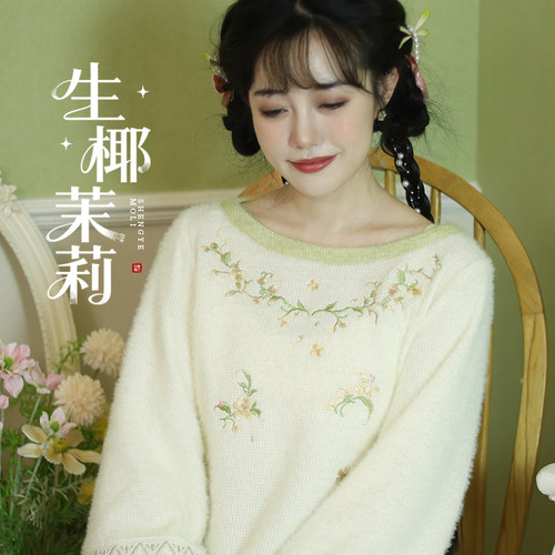 听月小筑【生椰茉莉】原创女秋冬内搭显瘦国风新中式毛衣非汉服