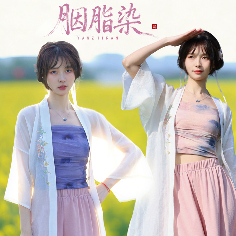 听月小筑【胭脂染】原创春夏吊带裹胸带胸垫背心不叠加会员折扣