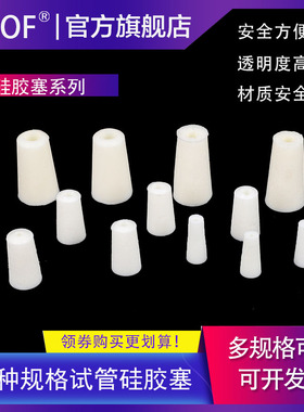玻璃试管硅胶塞12-17 15-19 17-22 19-25 可选带砂芯 单个价格