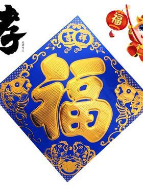 2026年马年素对联蓝福字孝联老人春联福字年画铜版纸蓝色对联亮面