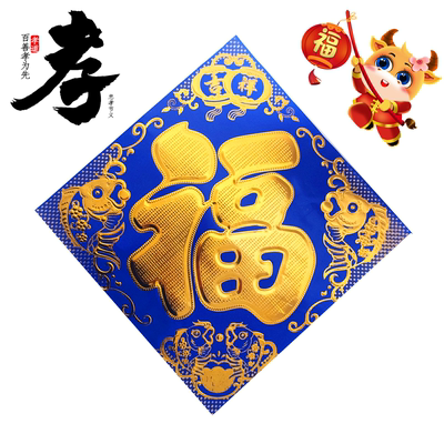 2026年马年素对联蓝福字孝联老人春联福字年画铜版纸蓝色对联亮面