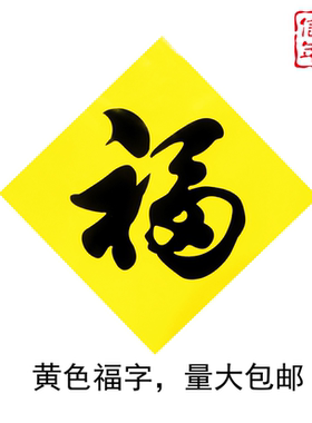 2026马年守孝绿色对联黄色孝联紫色对联守孝专用春联门神福字斗方