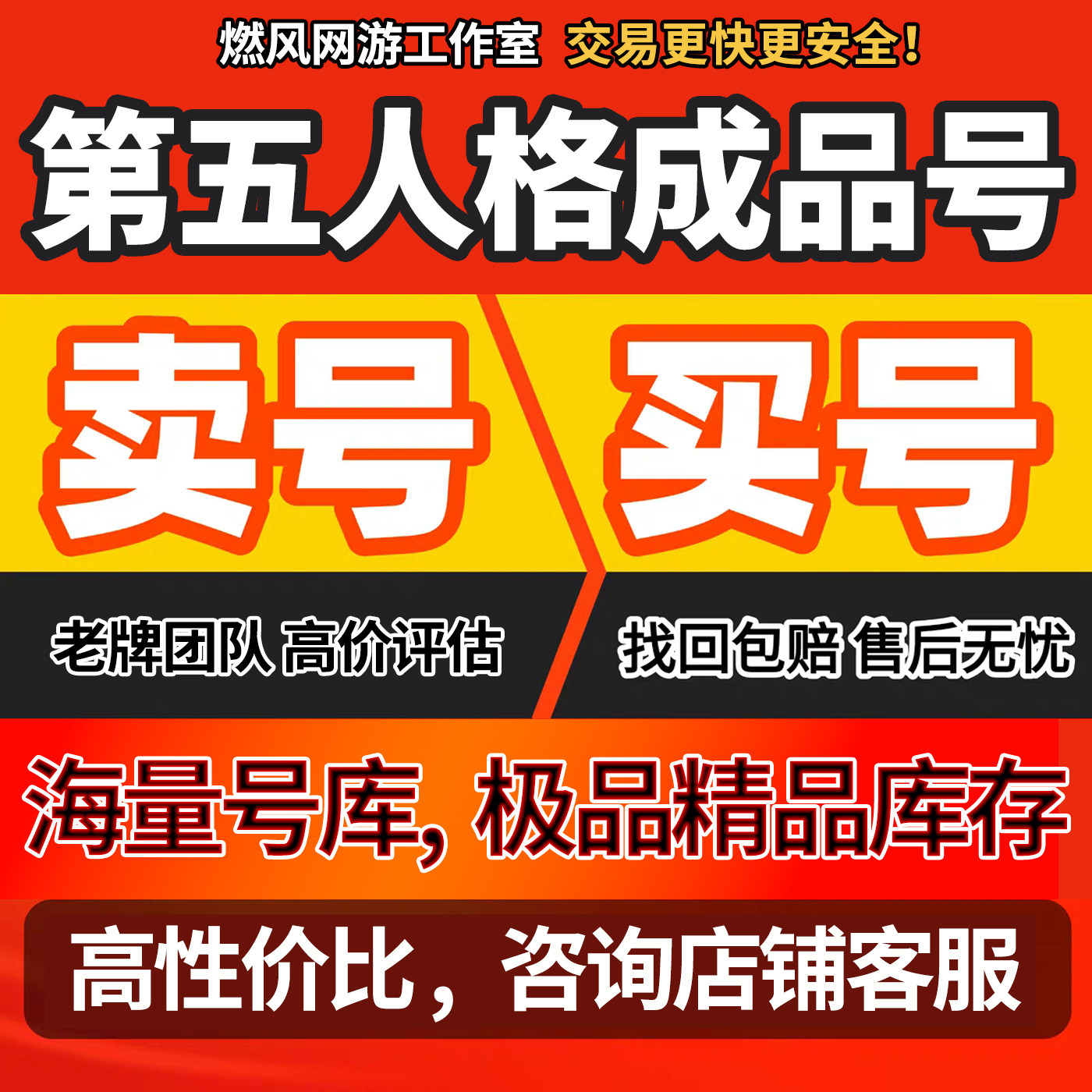 第五人格成品账号永久苹果全皮肤安卓帐号全联动金皮紫皮赤宴基