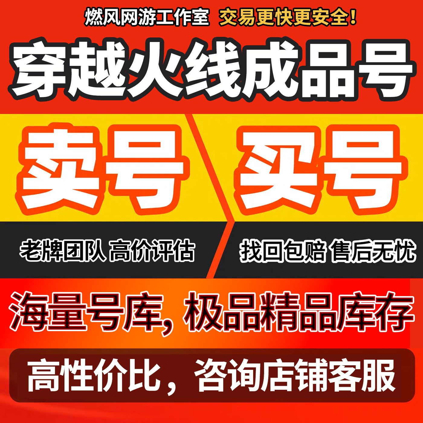 穿越火线手游cf手游账号枪战王者手游号账cfm成品号端游英雄武器