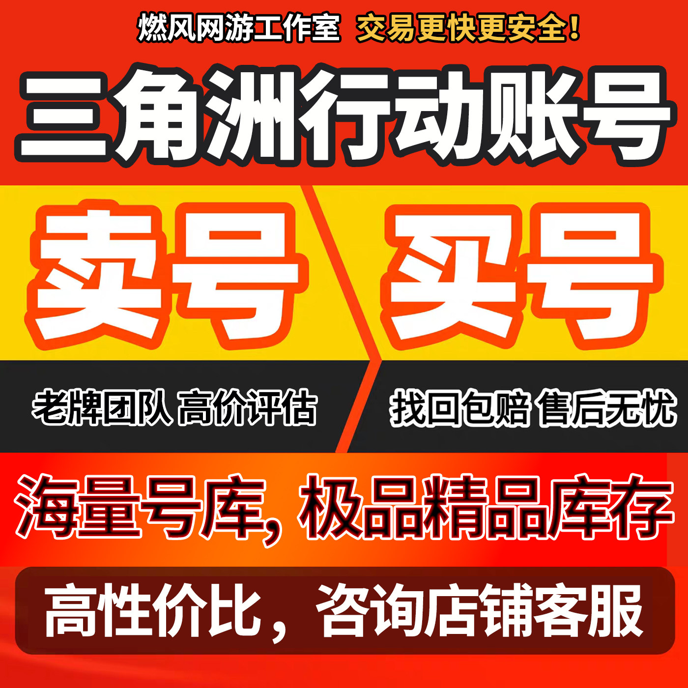 三角洲行动成品号国服帐号马格南游戏账号（新）