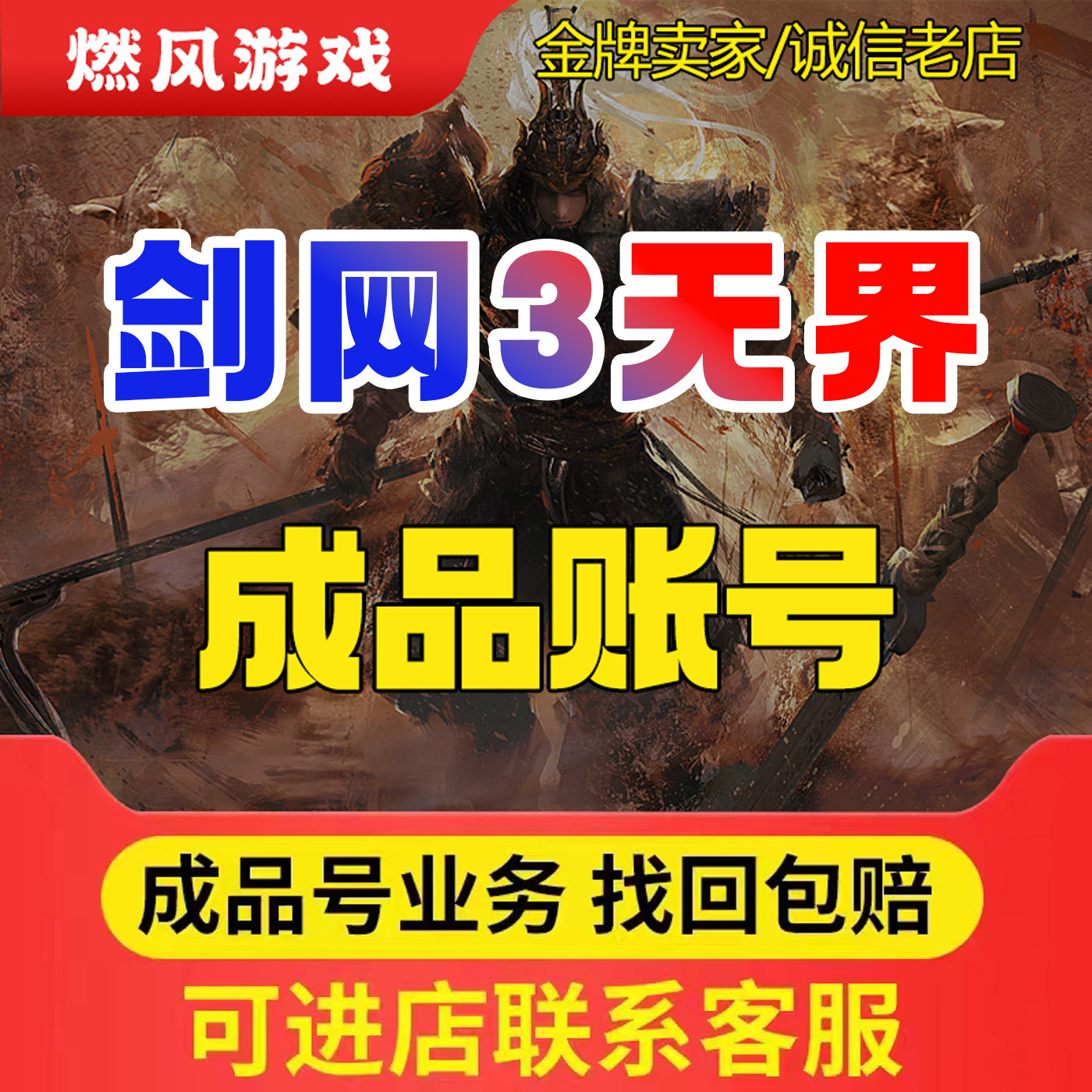 剑网3无界账号英雄客唐门眉间雪白发唯满侠丐帮剑网3缘起成品号